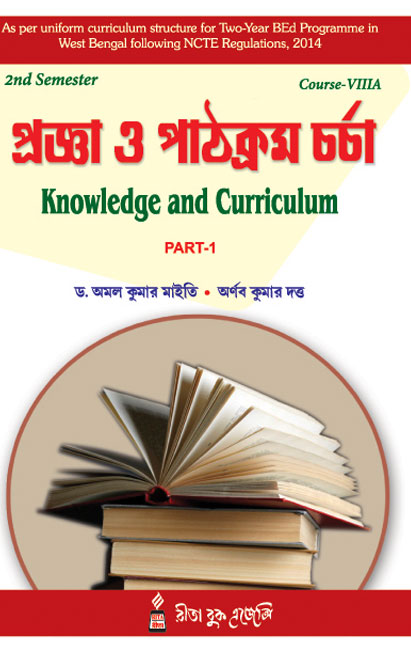 Pragga o Pathokram Charcha B Ed 2nd Semester Rita Publication